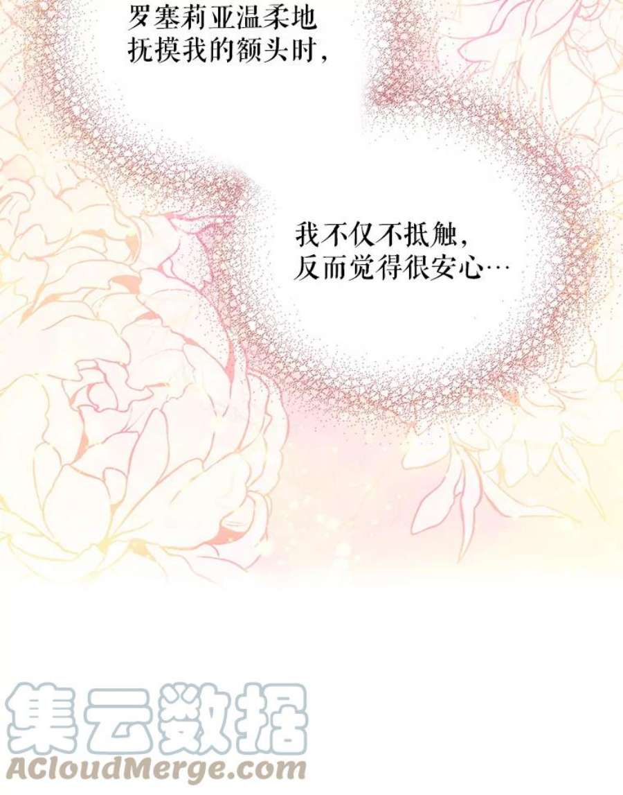 反派本色漫画,31.痊愈 29图