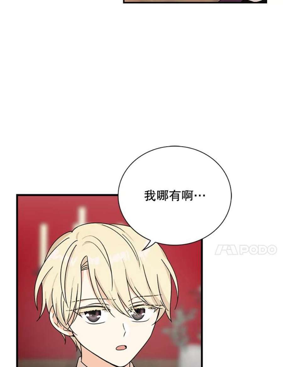 反派本色漫画,31.痊愈 47图