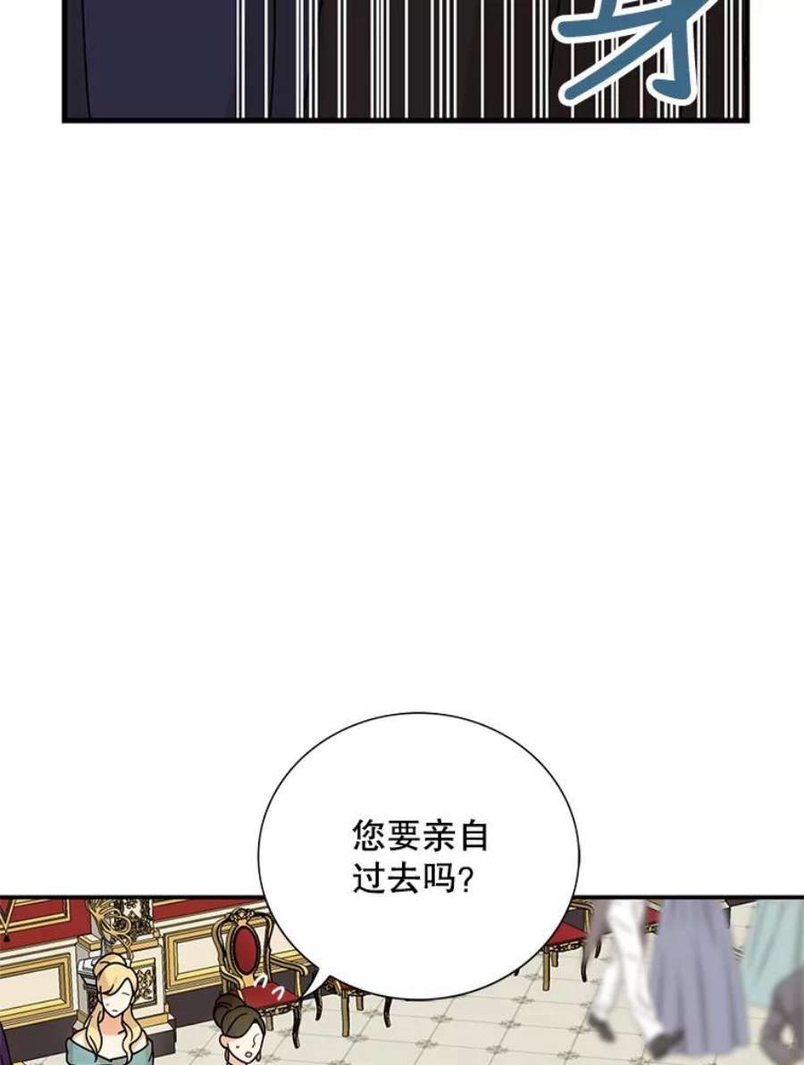 反派的爱情漫画,32.贵族聚会 94图