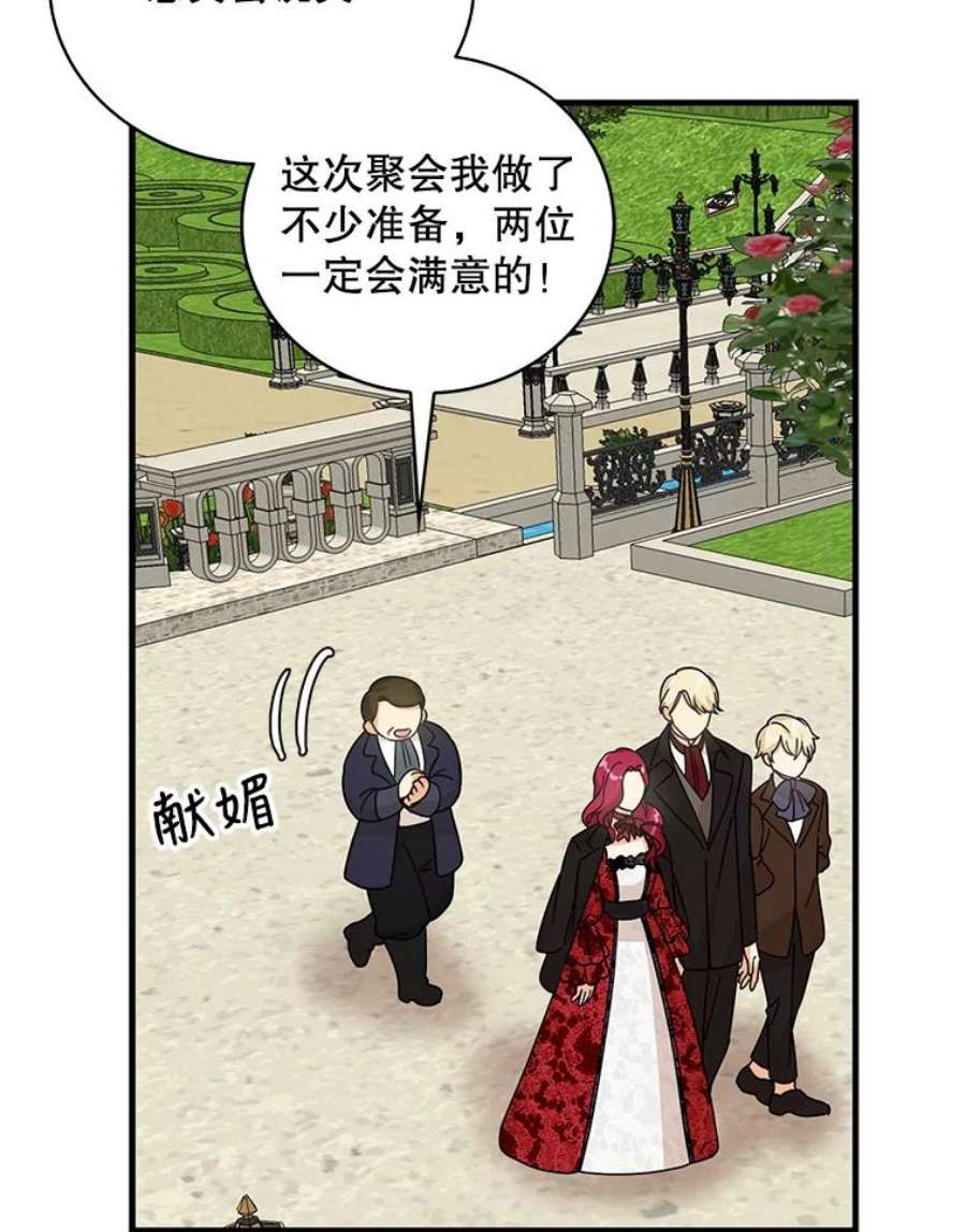 反派的爱情漫画,32.贵族聚会 18图