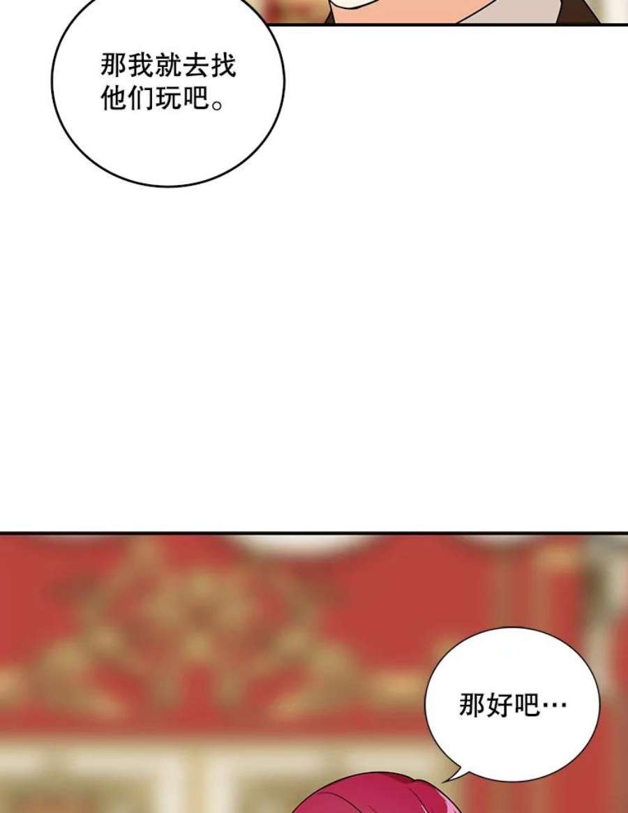 反派的爱情漫画,32.贵族聚会 51图