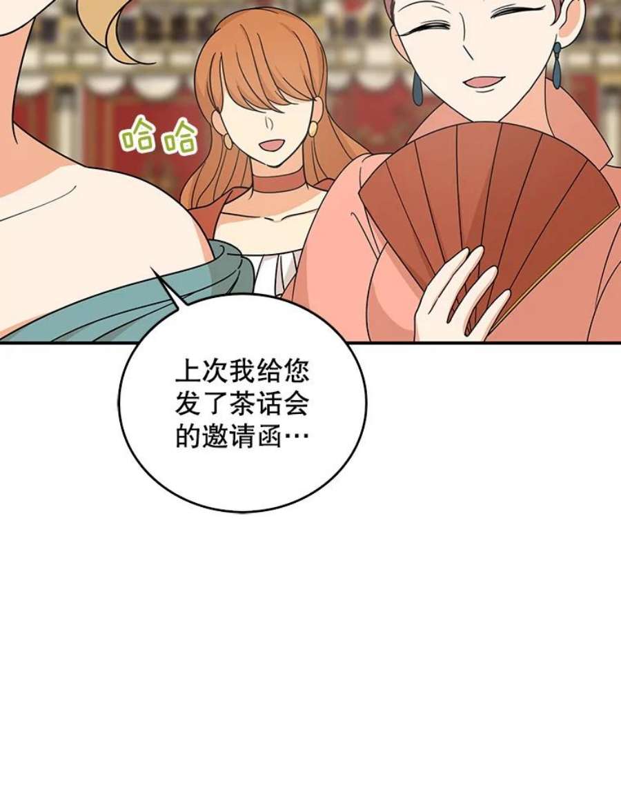 反派的爱情漫画,32.贵族聚会 26图