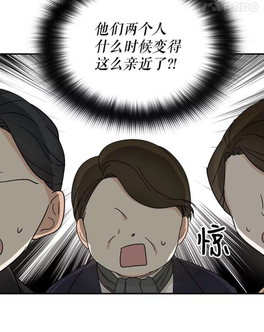 反派的爱情漫画,32.贵族聚会 103图