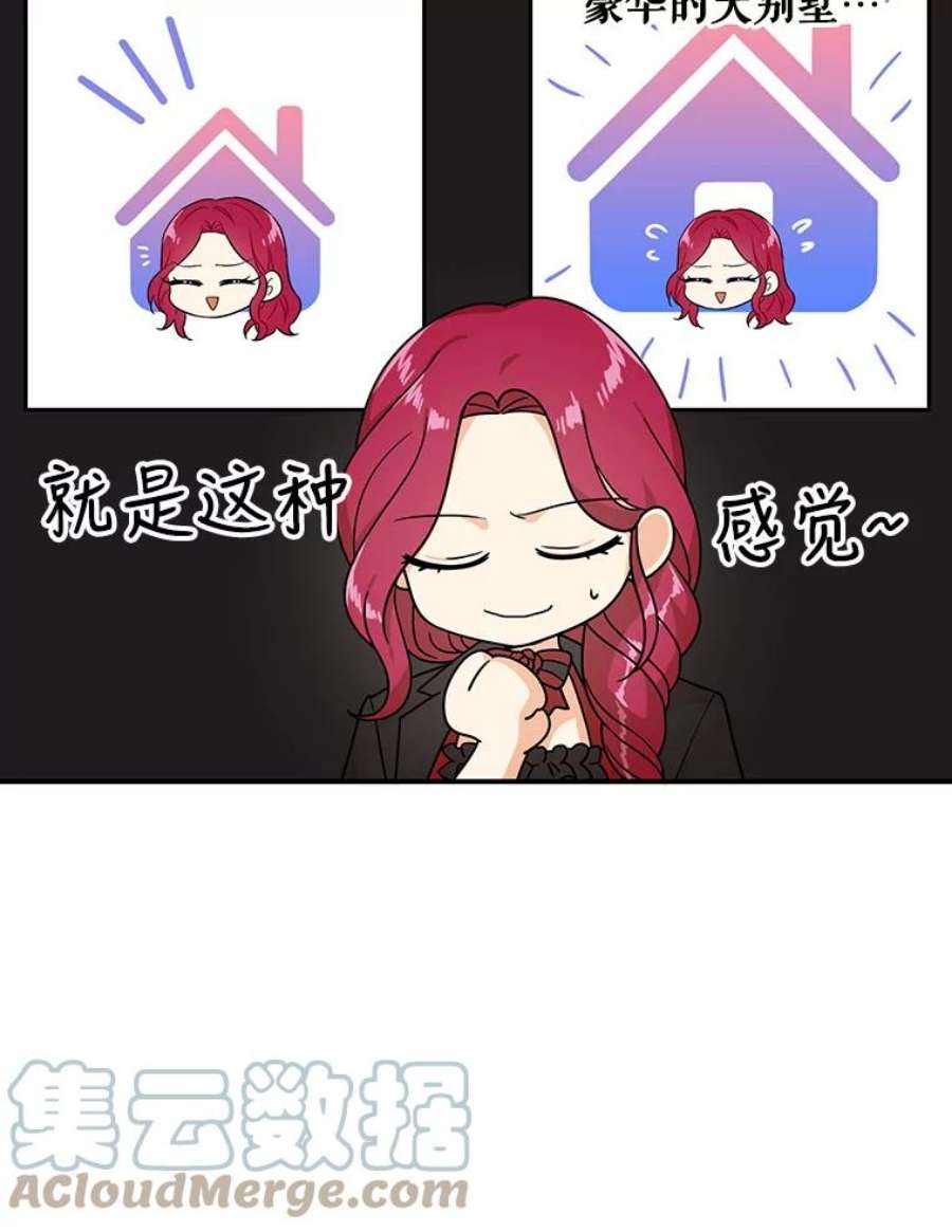 反派的爱情漫画,32.贵族聚会 9图