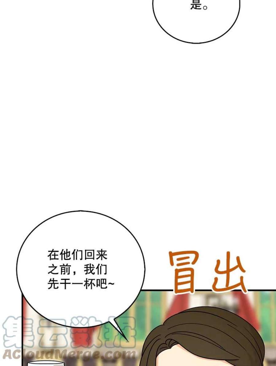 反派的爱情漫画,32.贵族聚会 85图