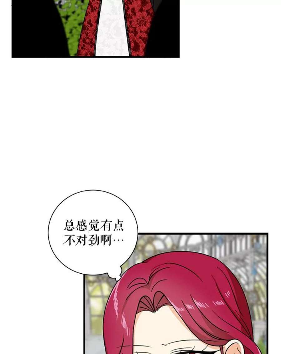 反派的爱情漫画,32.贵族聚会 107图