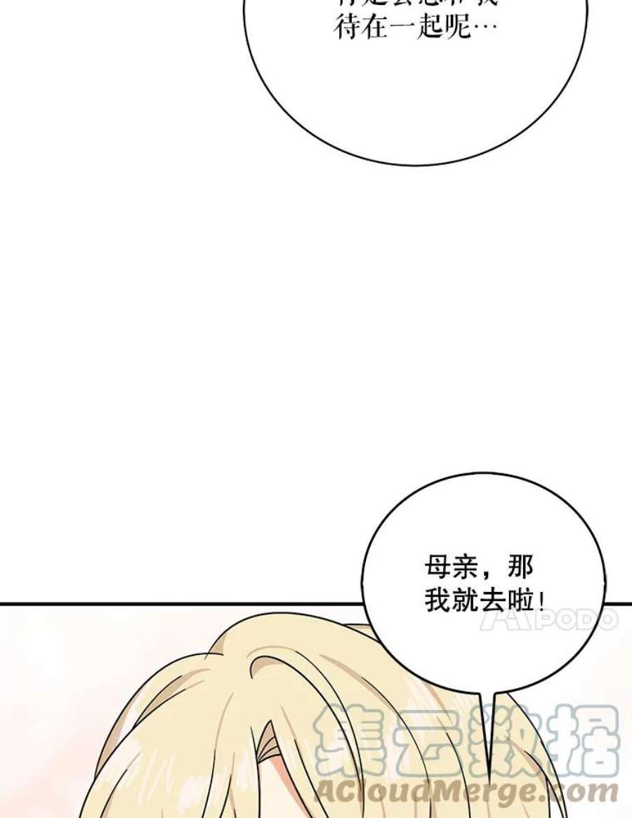 反派的爱情漫画,32.贵族聚会 53图