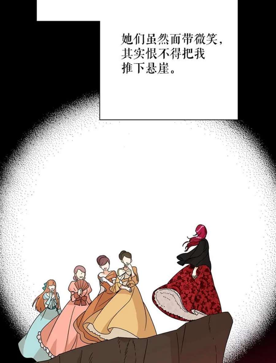 反派的爱情漫画,32.贵族聚会 32图