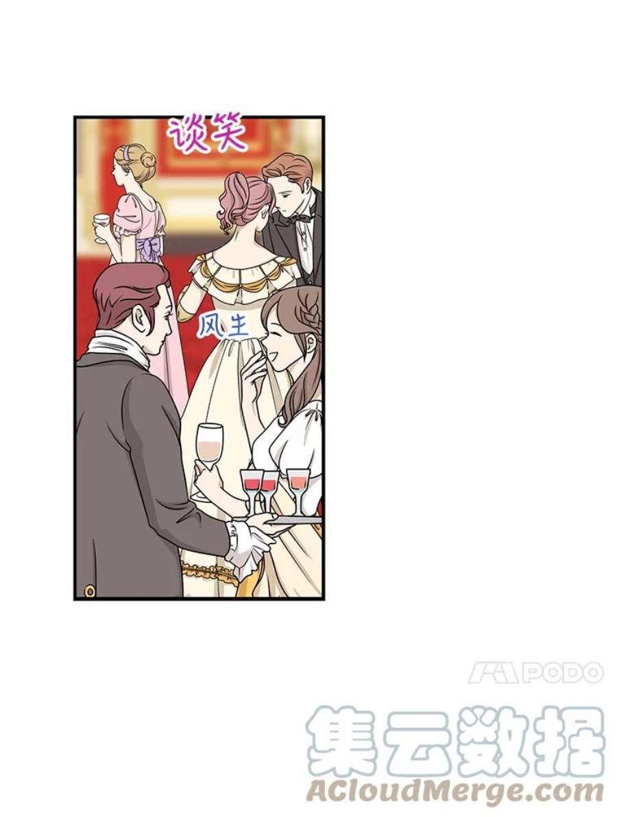 反派的爱情漫画,32.贵族聚会 89图