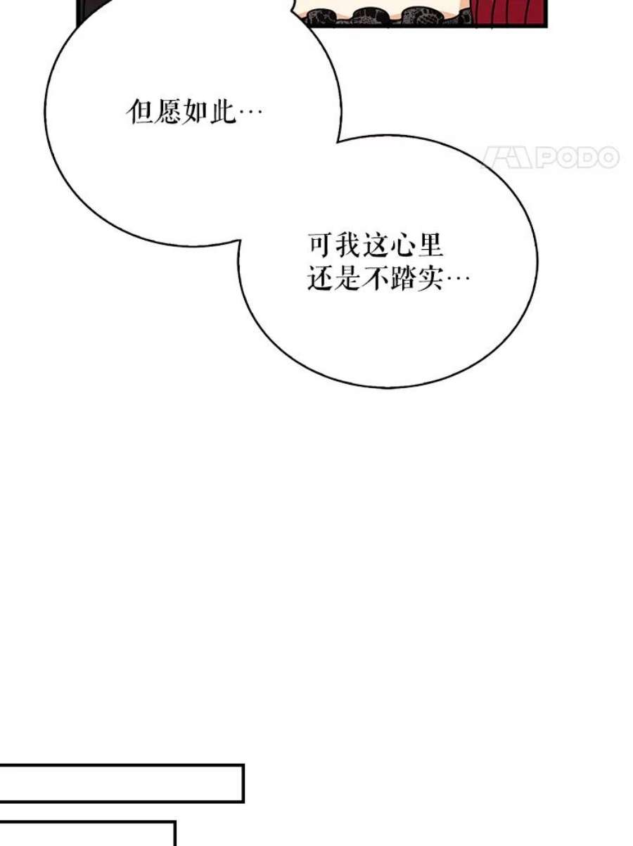 反派的爱情漫画,32.贵族聚会 60图