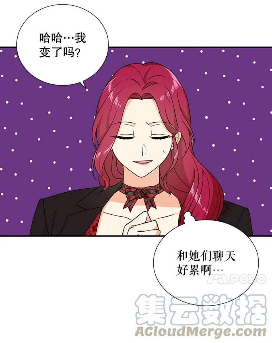 反派的爱情漫画,32.贵族聚会 69图