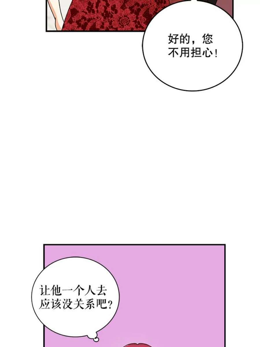 反派的爱情漫画,32.贵族聚会 56图