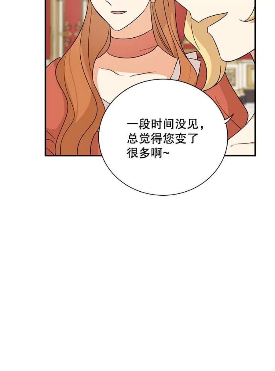 反派的爱情漫画,32.贵族聚会 68图