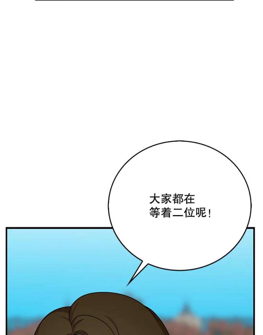 反派的爱情漫画,32.贵族聚会 19图