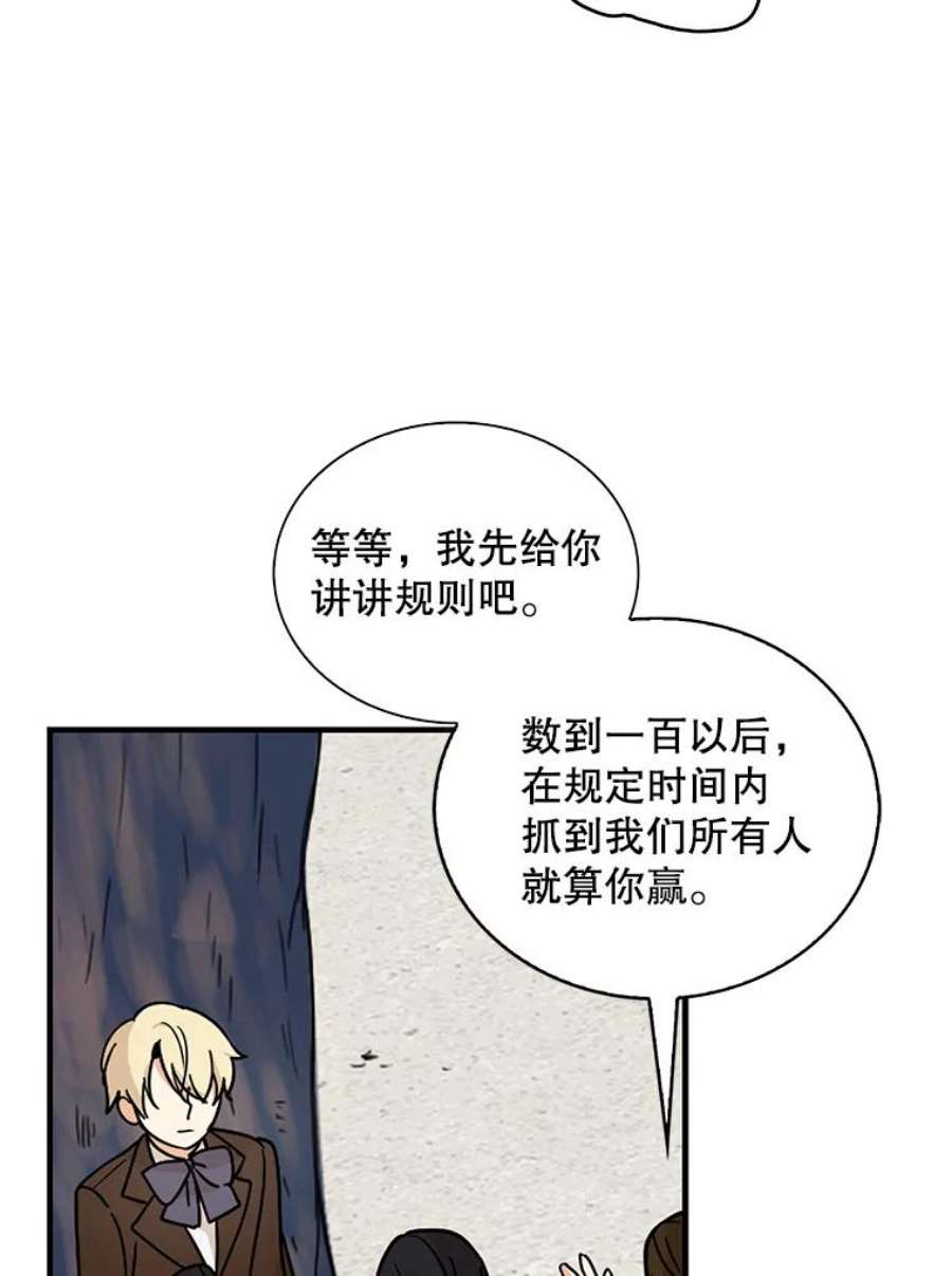 反派的继母38漫画,33.捉迷藏 45图