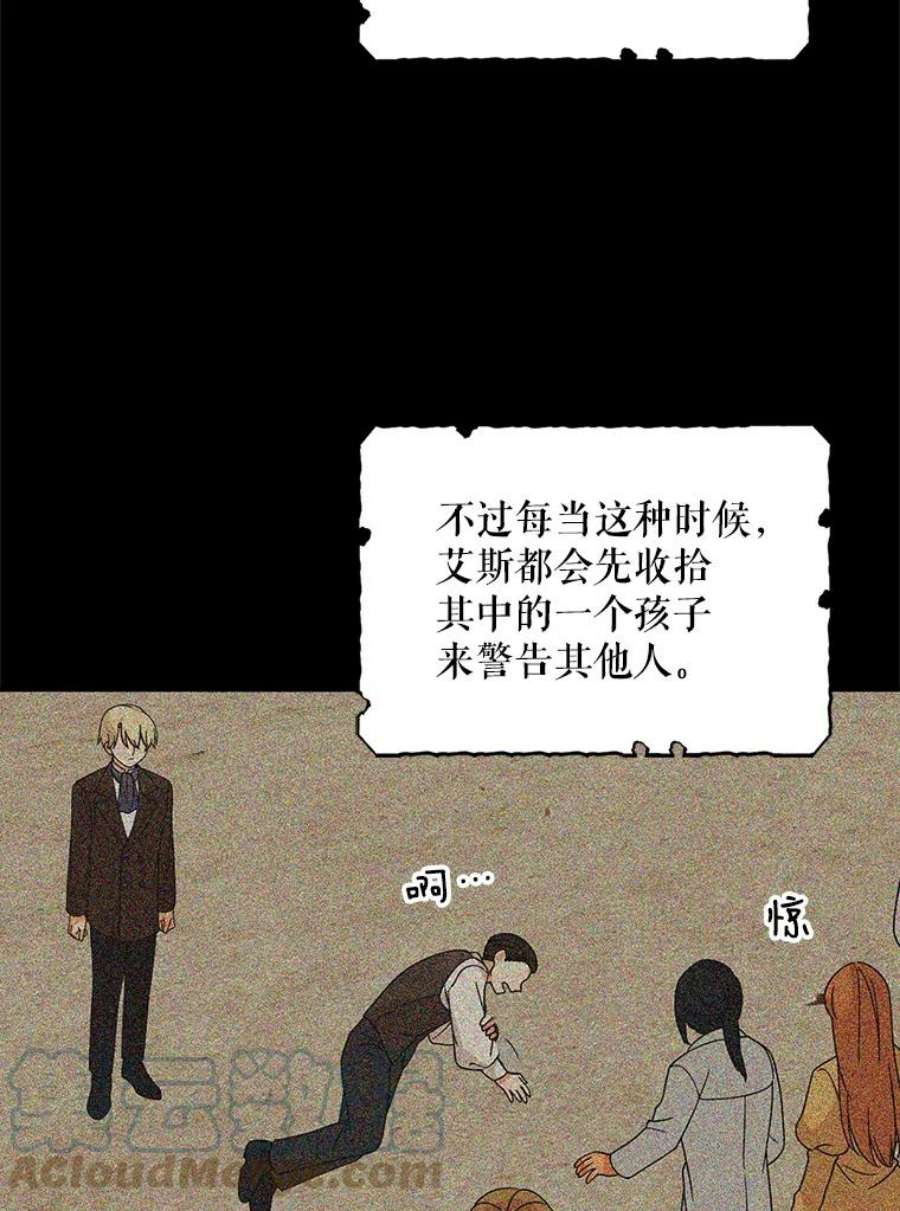 反派的继母38漫画,33.捉迷藏 22图