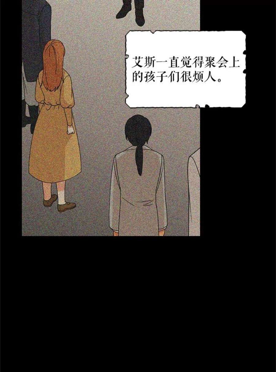 反派的继母38漫画,33.捉迷藏 18图