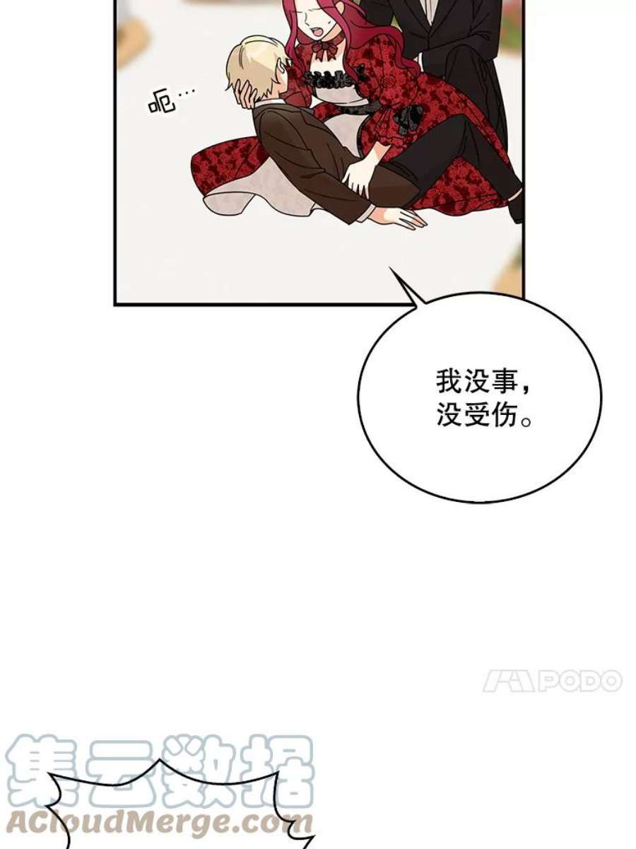 反派的继母38漫画,33.捉迷藏 7图