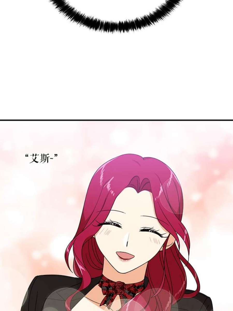 反派的继母38漫画,33.捉迷藏 35图