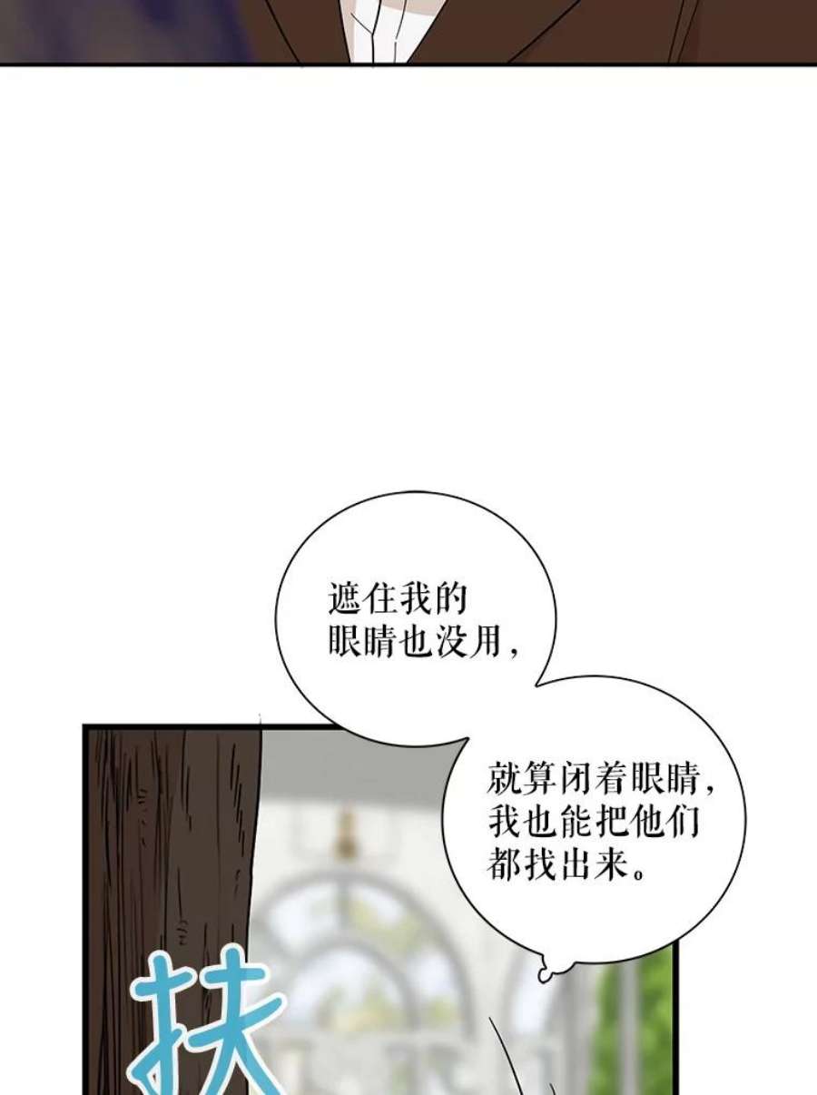 反派的继母38漫画,33.捉迷藏 54图