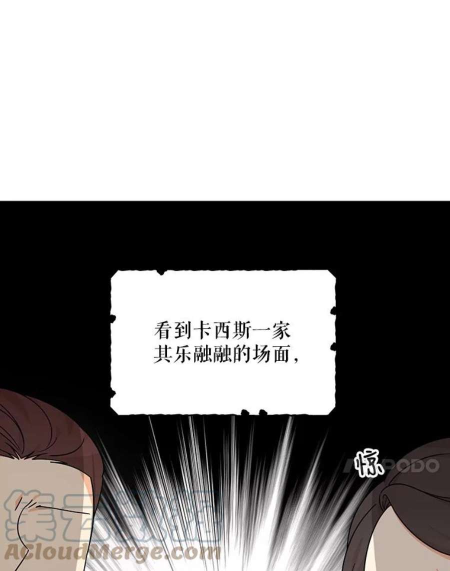 反派的继母漫画,34.新的危机？ 10图