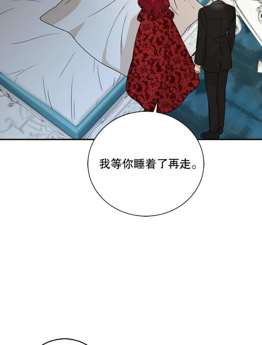 反派的继母漫画,34.新的危机？ 48图