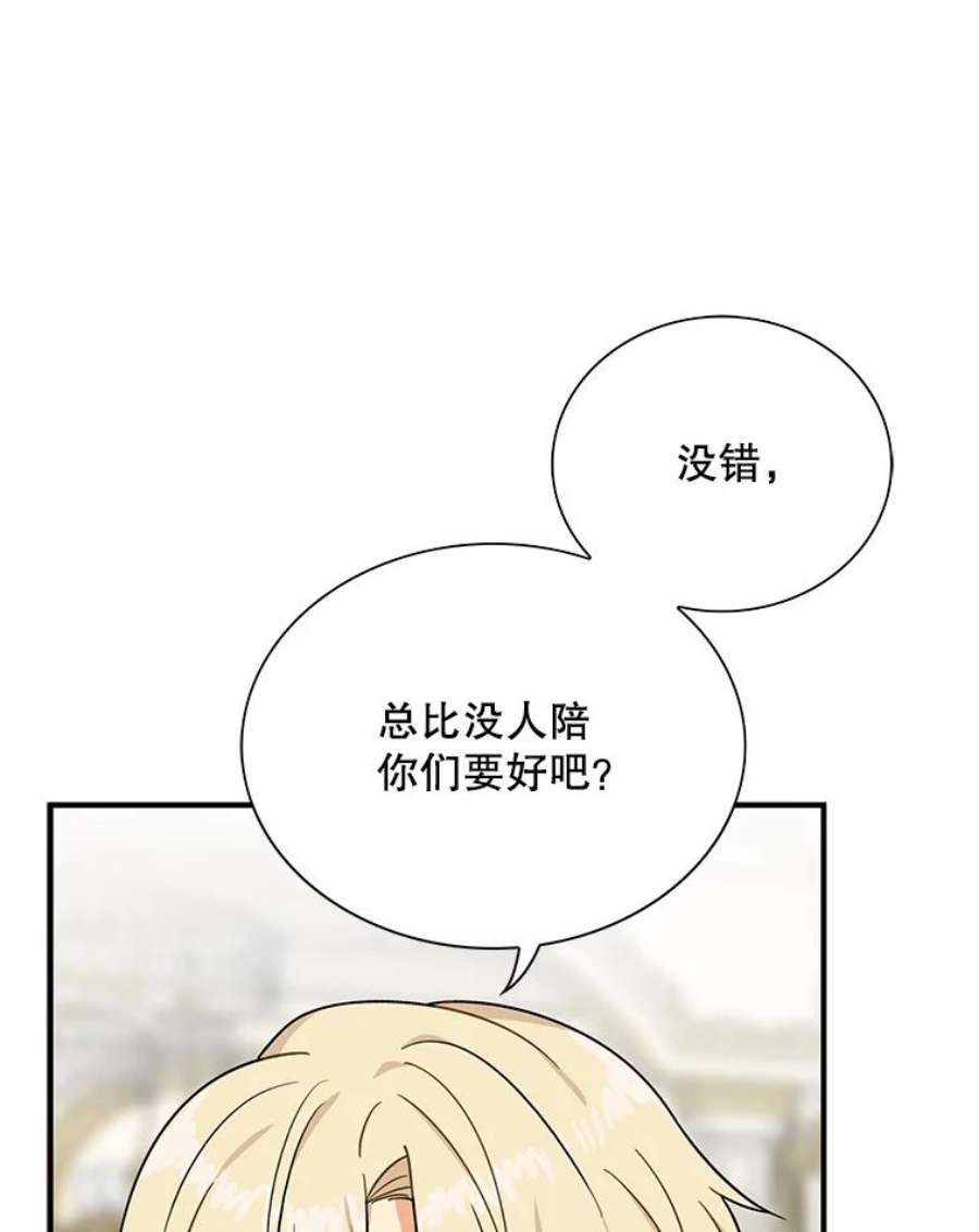 反派的继母漫画,34.新的危机？ 36图