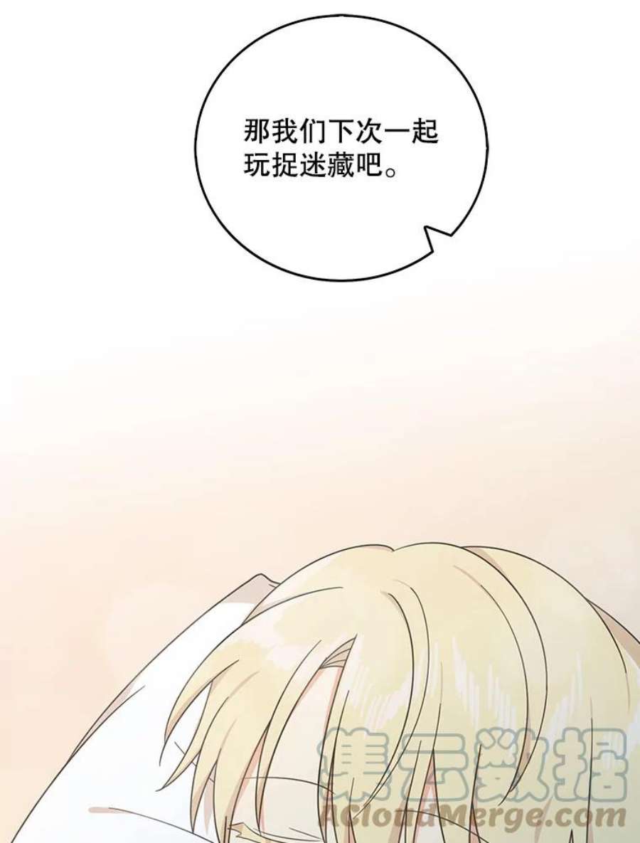 反派的继母漫画,34.新的危机？ 55图