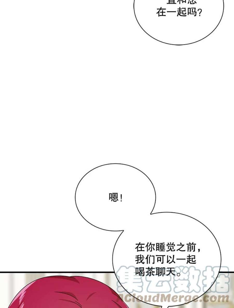 反派的继母漫画,34.新的危机？ 25图