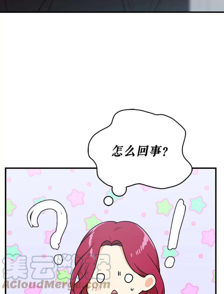 反派的继母漫画,34.新的危机？ 88图