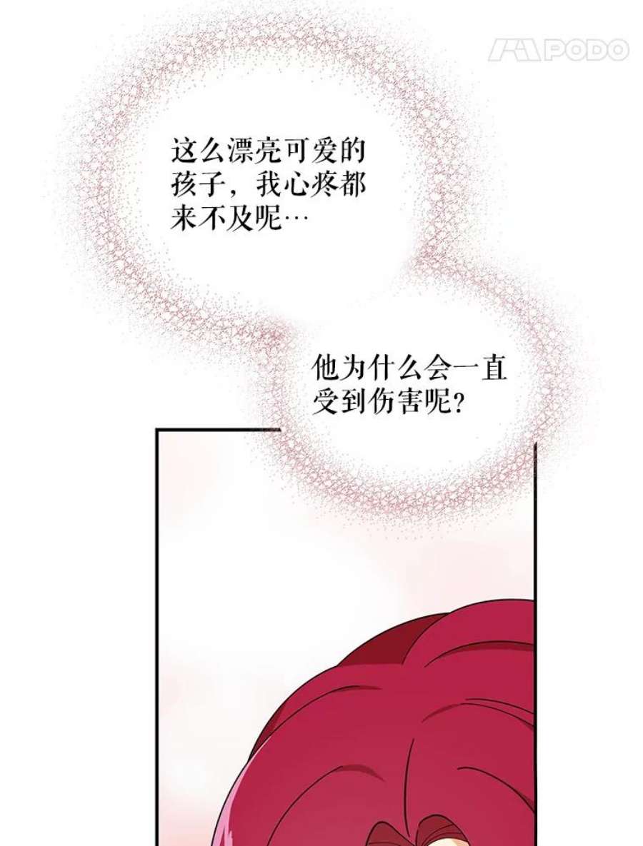 反派的继母漫画,34.新的危机？ 57图