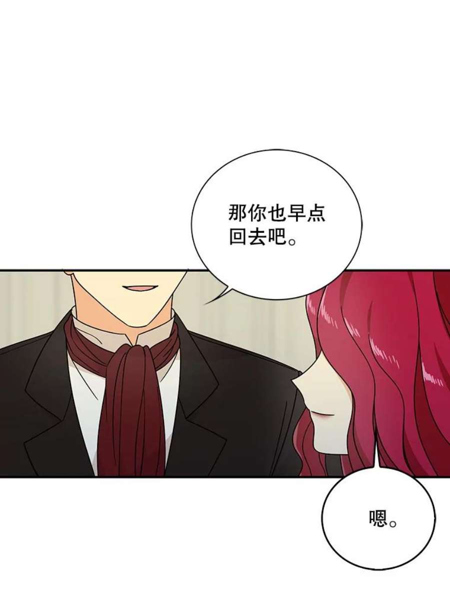 反派的继母漫画,34.新的危机？ 75图