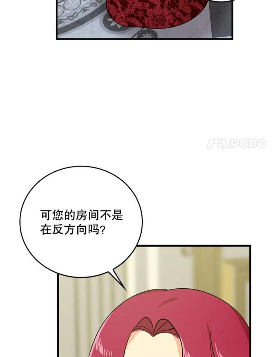 反派的继母漫画,34.新的危机？ 83图