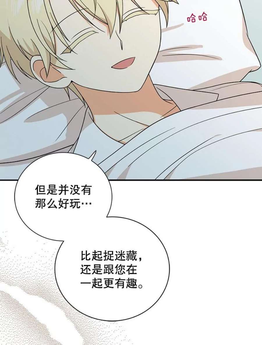 反派的继母漫画,34.新的危机？ 51图