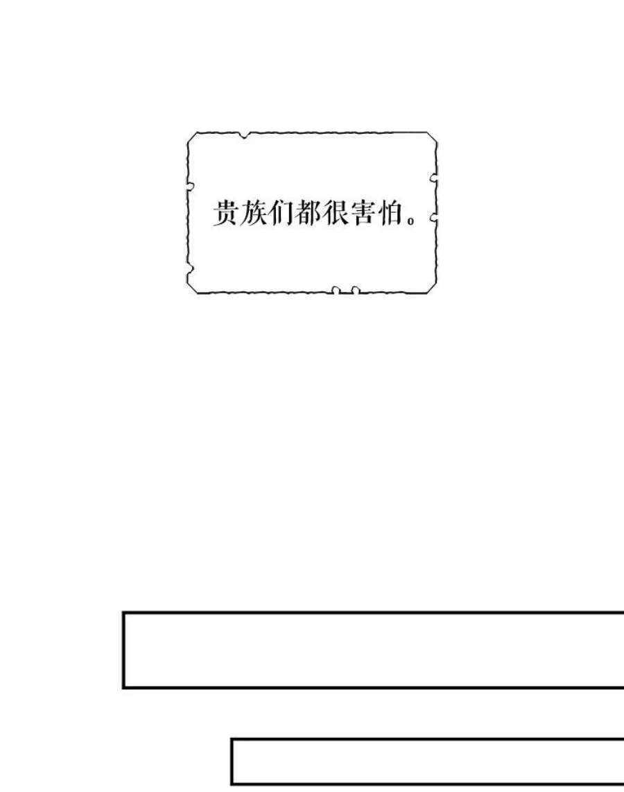 反派的继母漫画,34.新的危机？ 12图