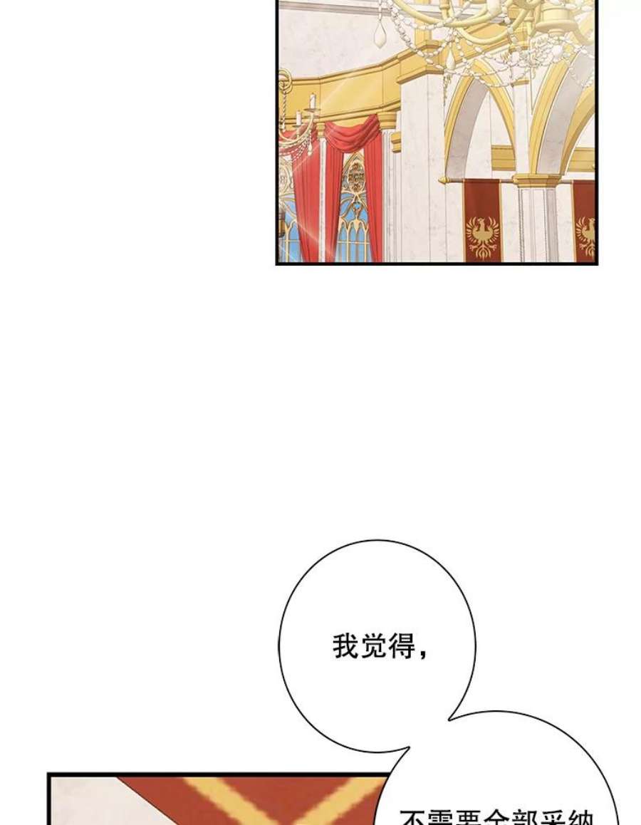 反派的爱情漫画,35.所谓同情 42图