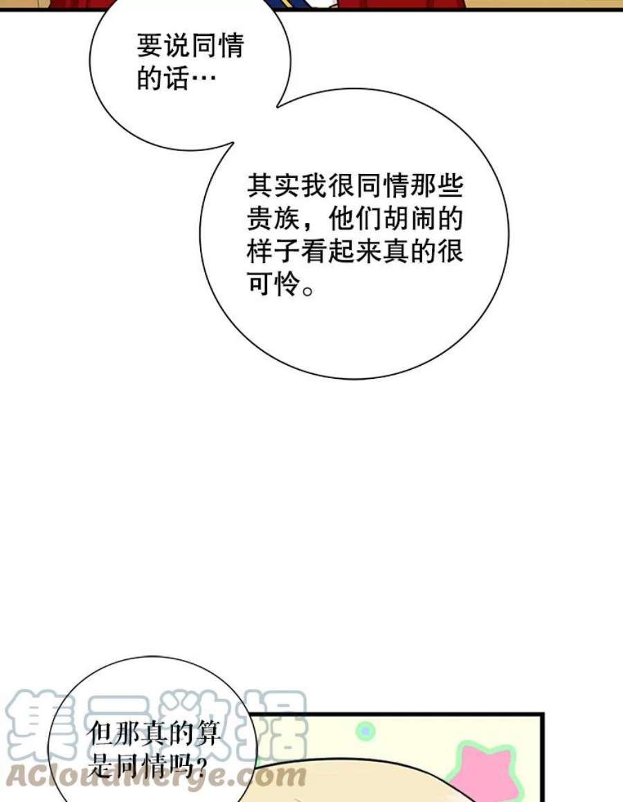 反派的爱情漫画,35.所谓同情 49图