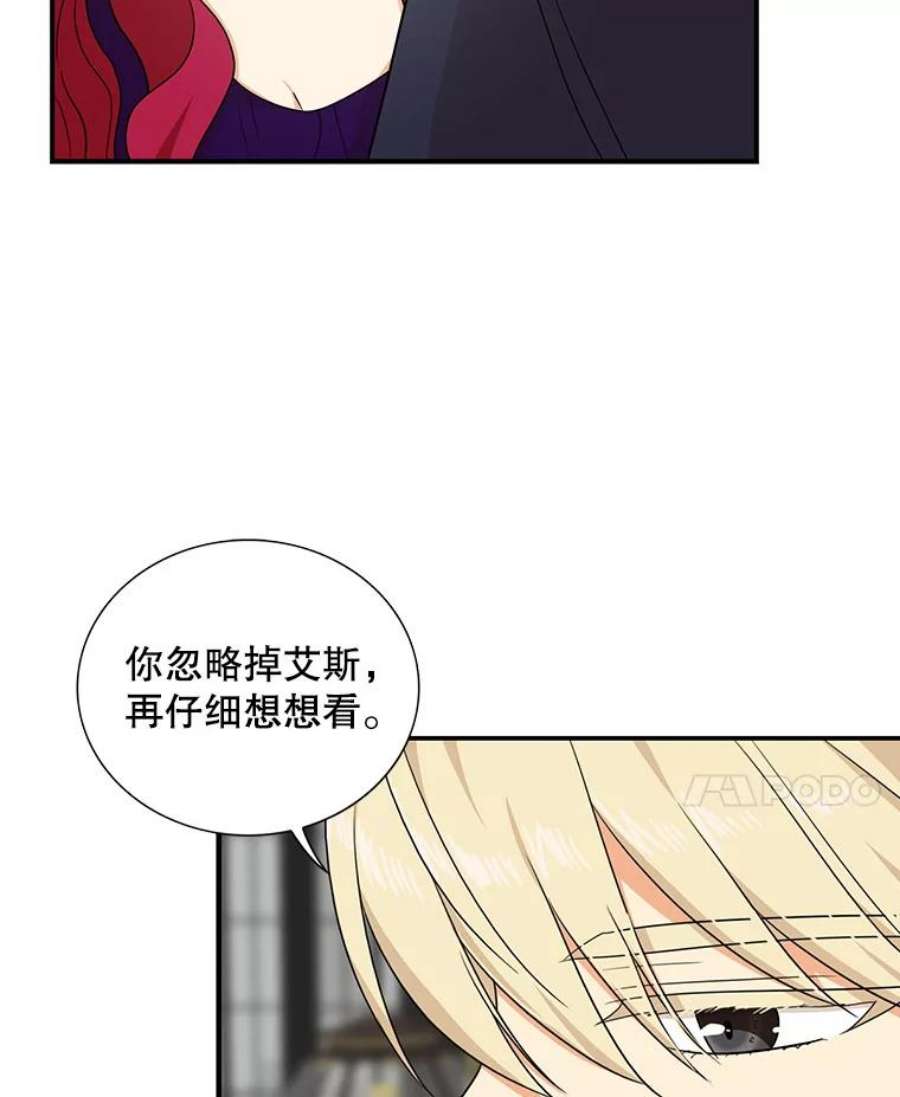 反派的爱情漫画,35.所谓同情 87图