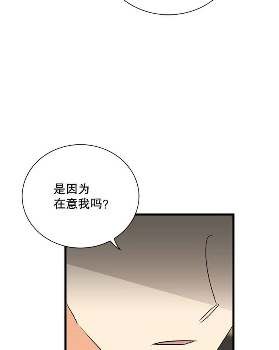 反派的爱情漫画,35.所谓同情 81图