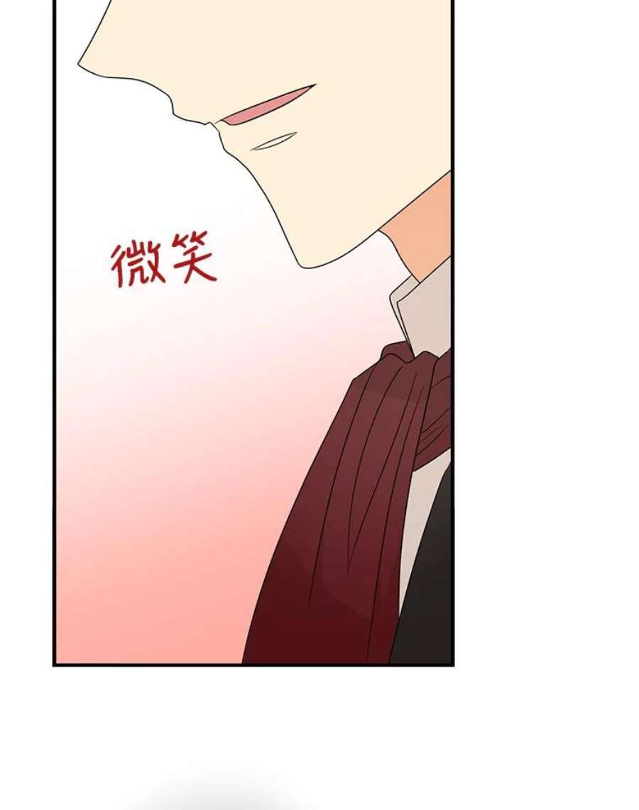 反派的爱情漫画,35.所谓同情 39图