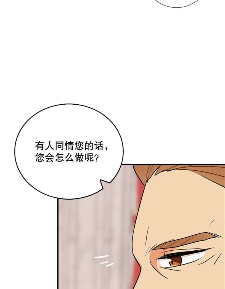 反派的爱情漫画,35.所谓同情 51图