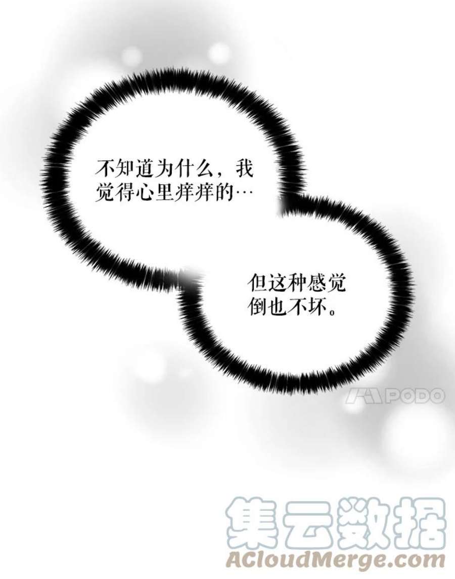 反派的爱情漫画,35.所谓同情 40图