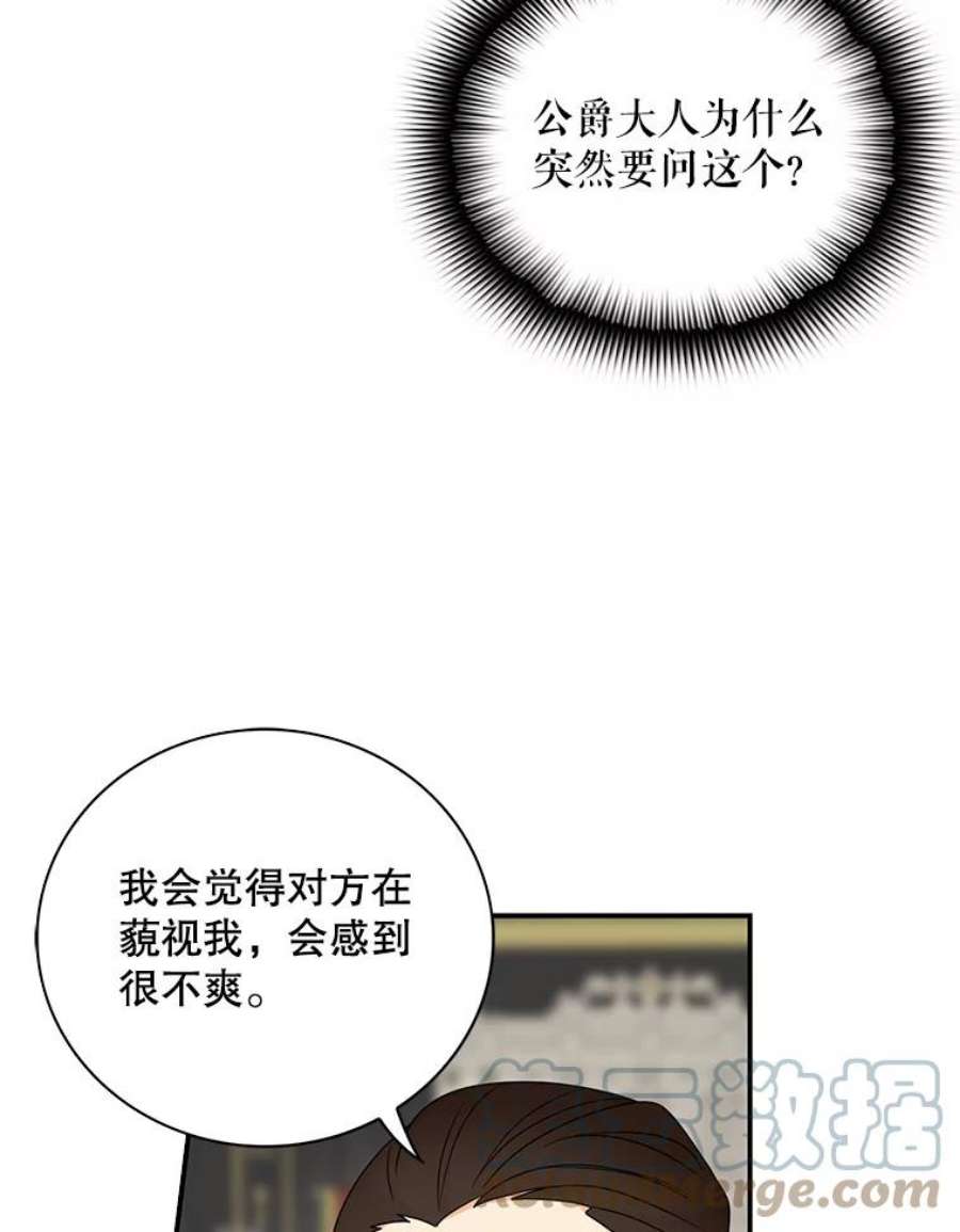 反派的爱情漫画,35.所谓同情 61图