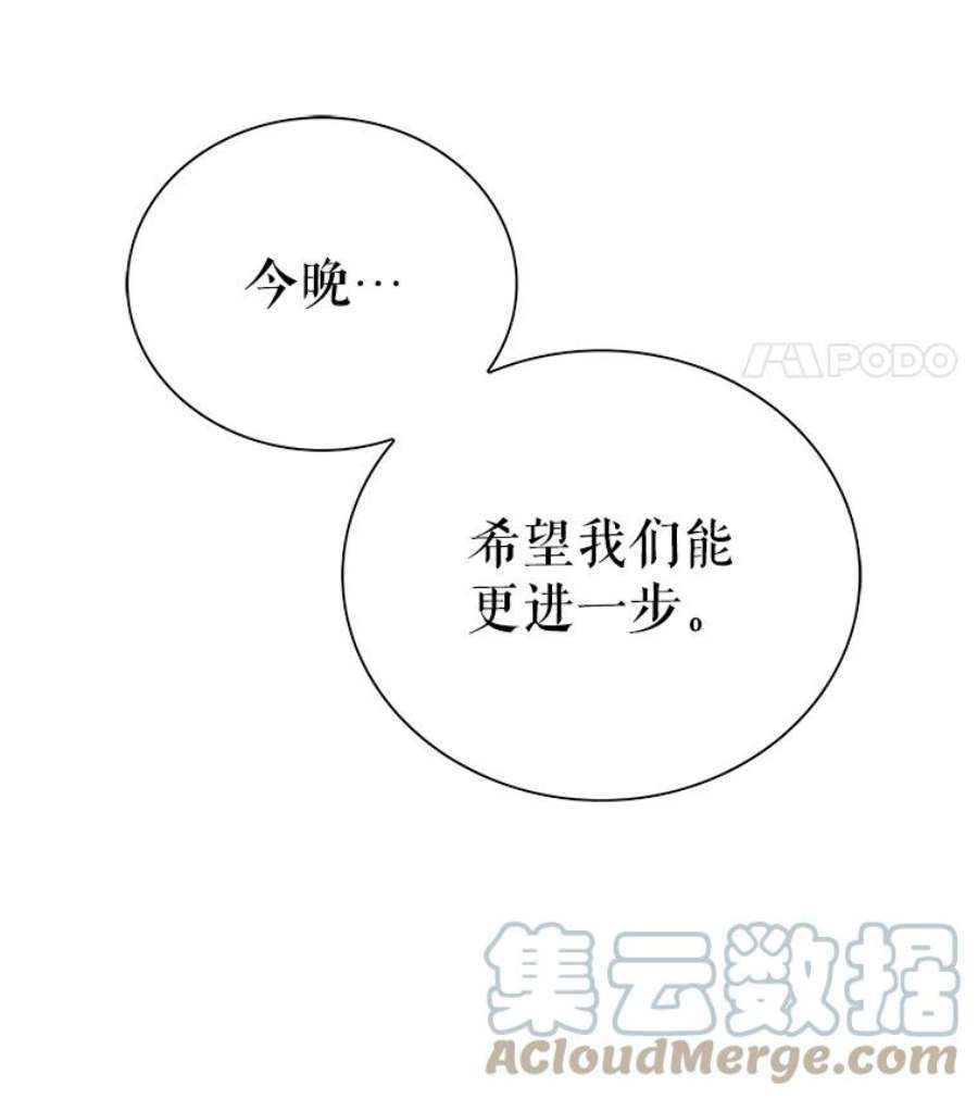 反派的娇软情人漫画,36.同床共枕 91图