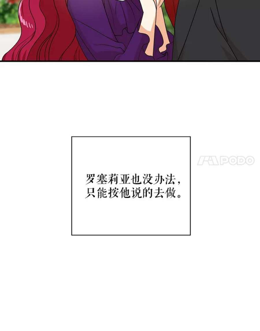 反派的娇软情人漫画,36.同床共枕 44图