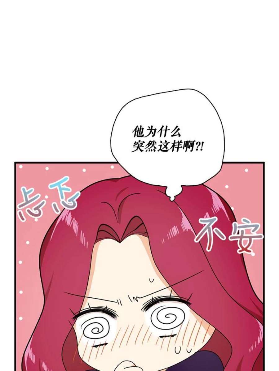 反派的娇软情人漫画,36.同床共枕 29图