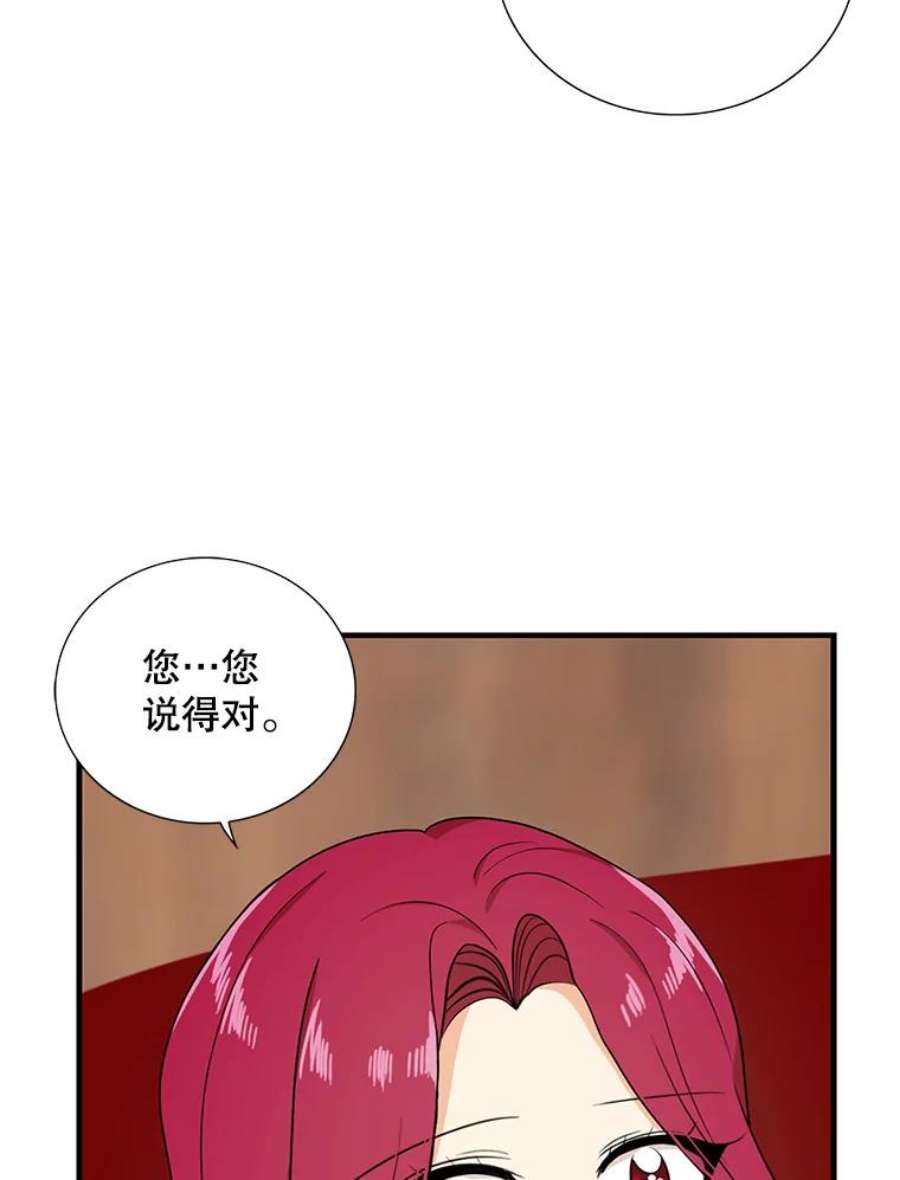 反派的娇软情人漫画,36.同床共枕 17图