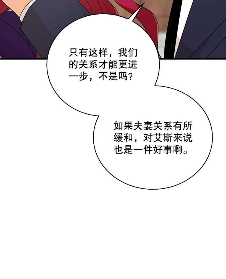 反派的娇软情人漫画,36.同床共枕 9图