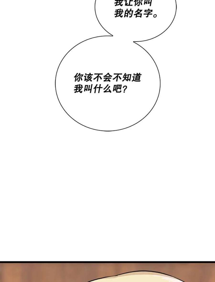 反派的娇软情人漫画,36.同床共枕 23图