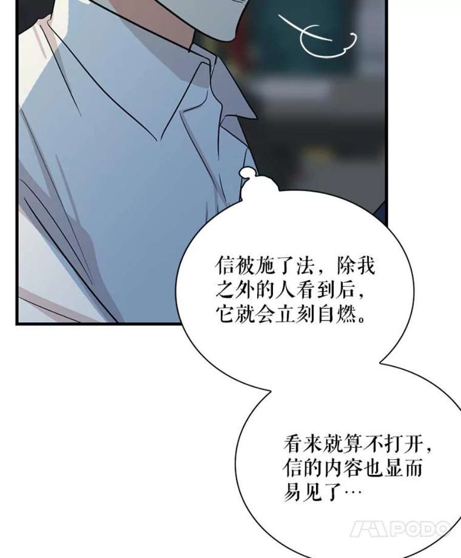 反派的继母全集视频漫画,37.甜蜜日常 83图